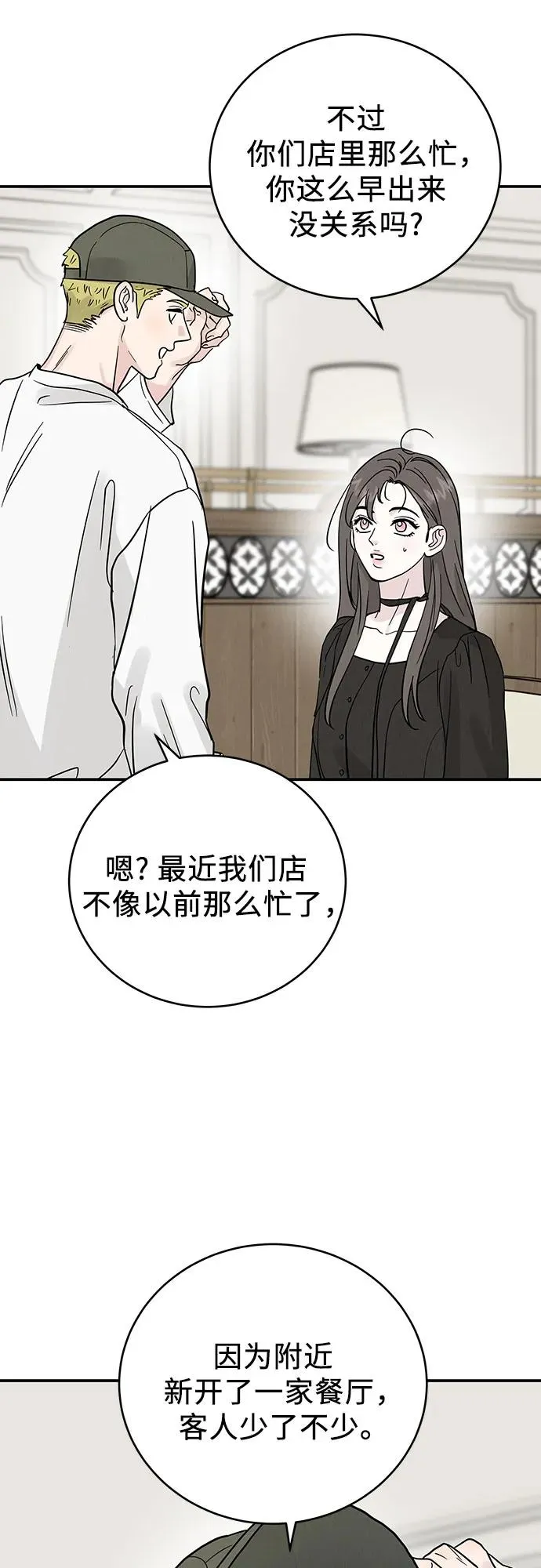 第34话 第42页