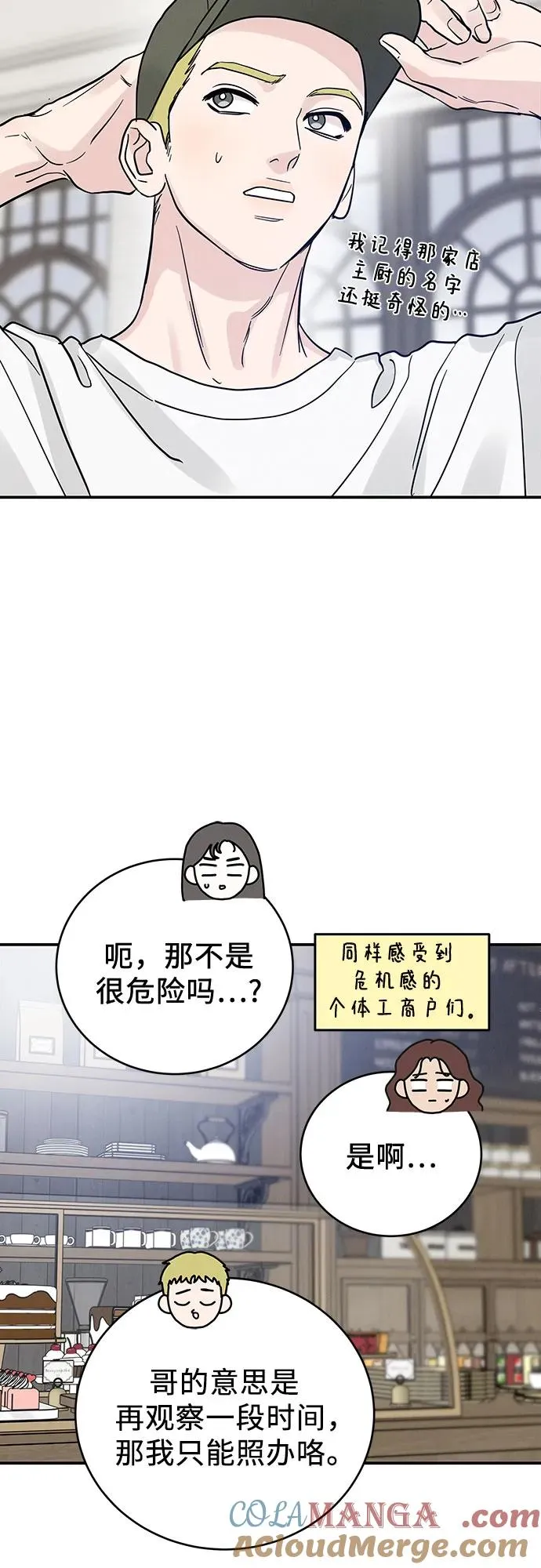 第34话 第43页