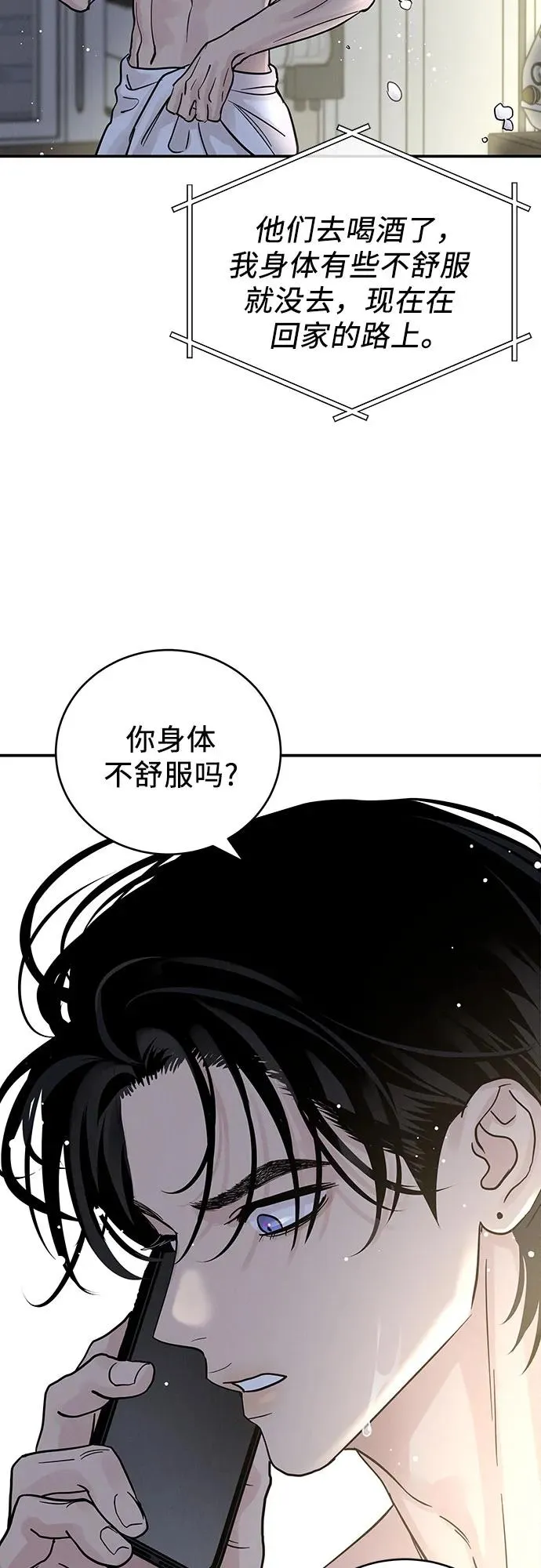 第34话 第50页