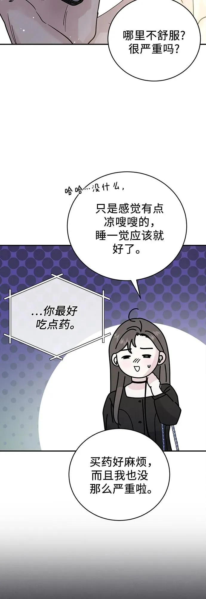 第34话 第51页