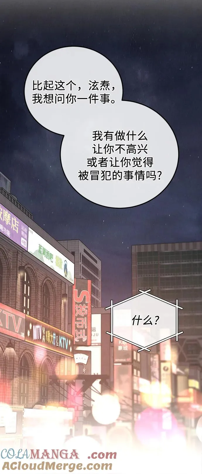 第34话 第52页