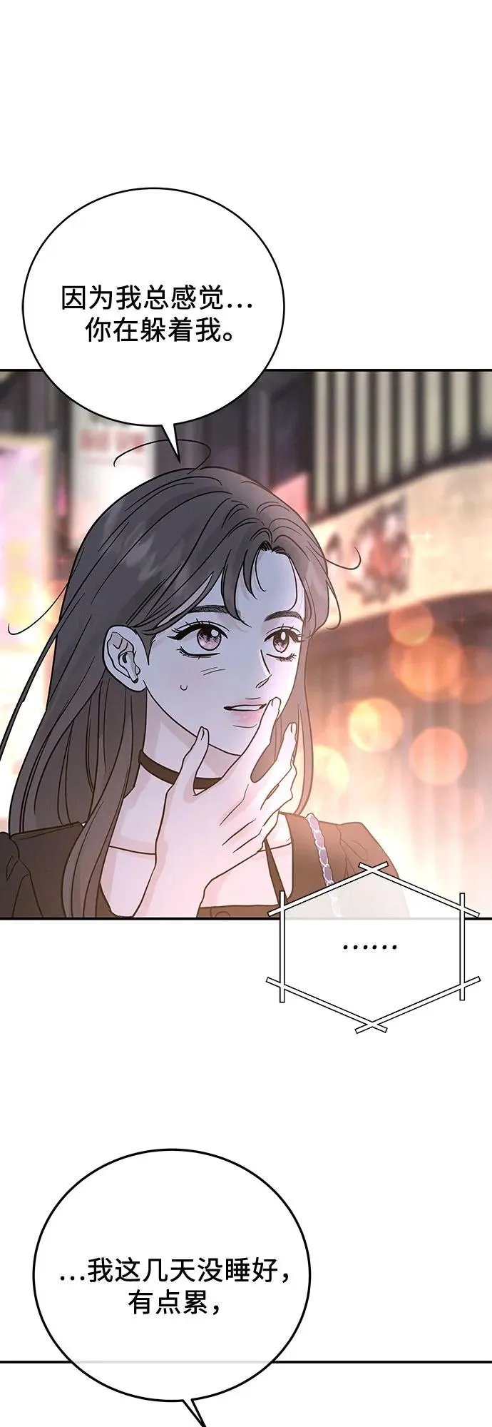 第34话 第53页
