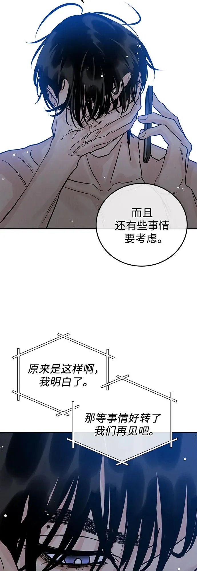 第34话 第54页