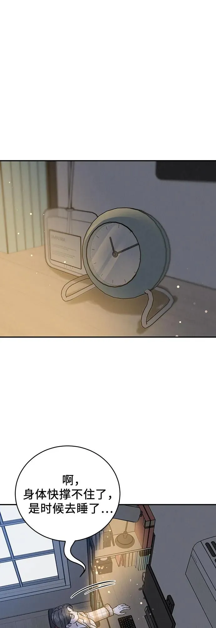 第34话 第57页