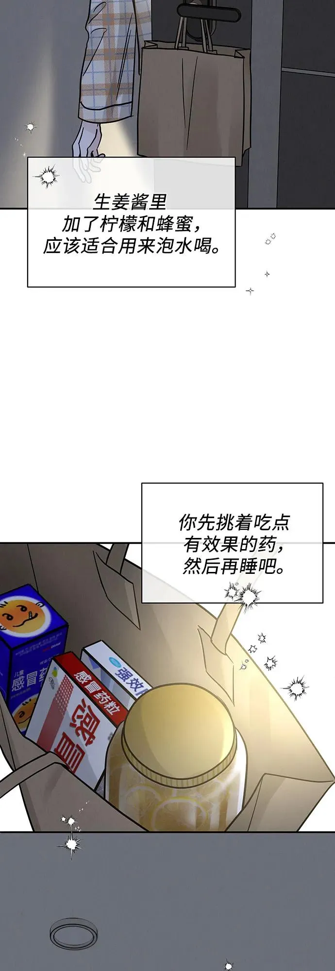 第34话 第62页