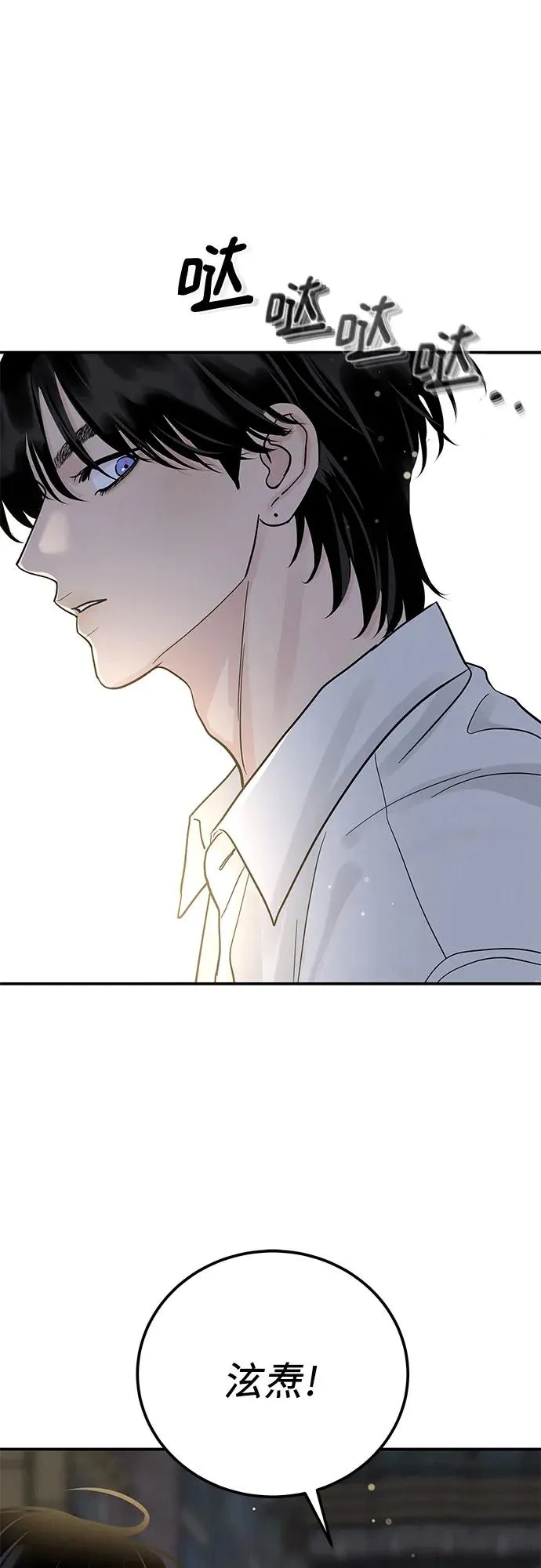 第35话 第2页