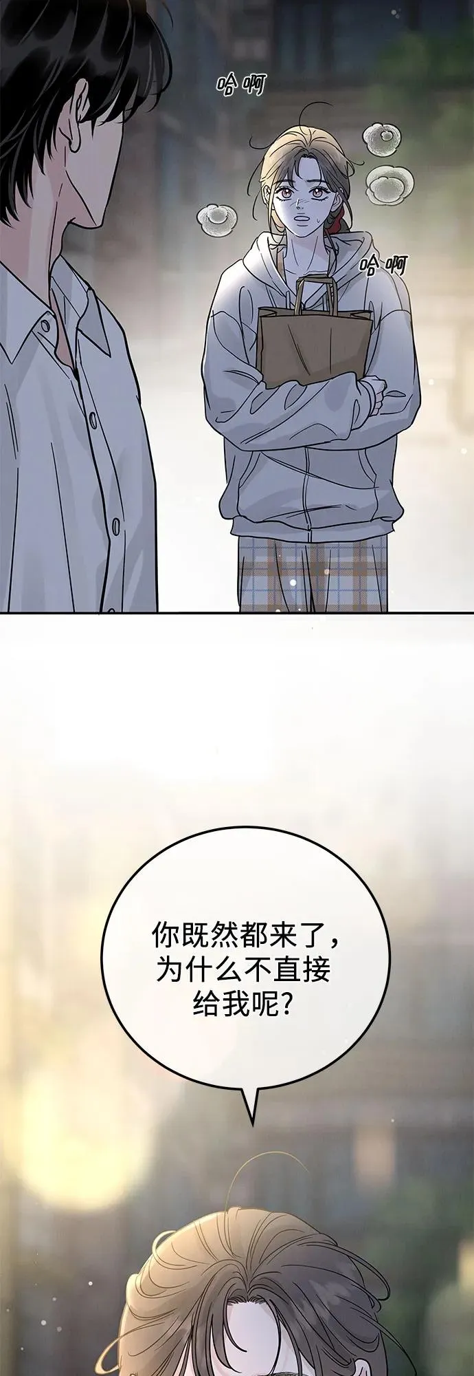 第35话 第3页
