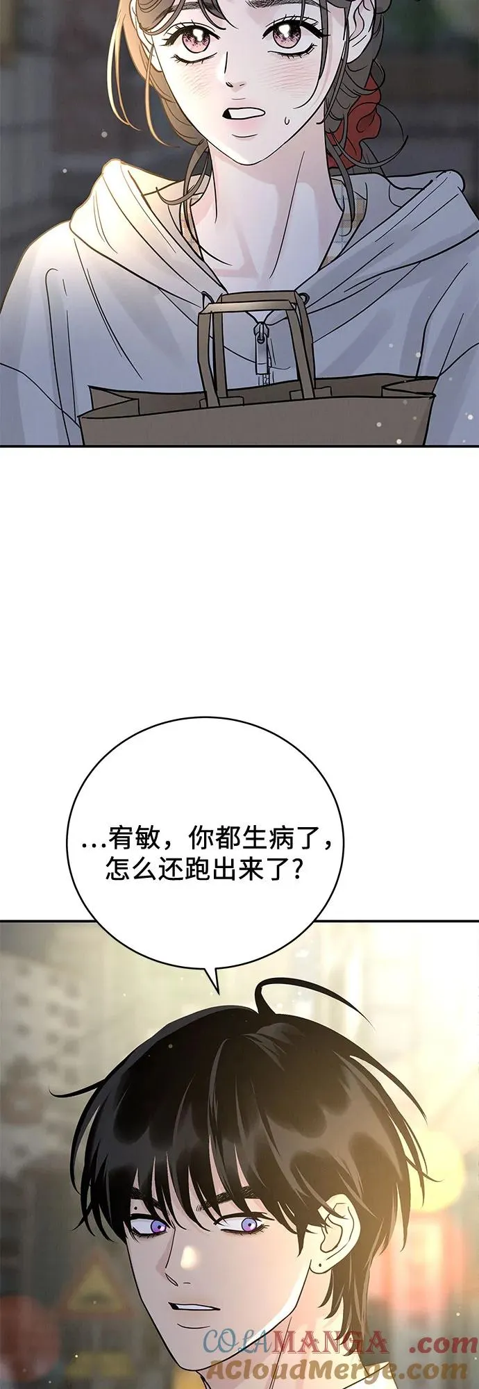 第35话 第4页