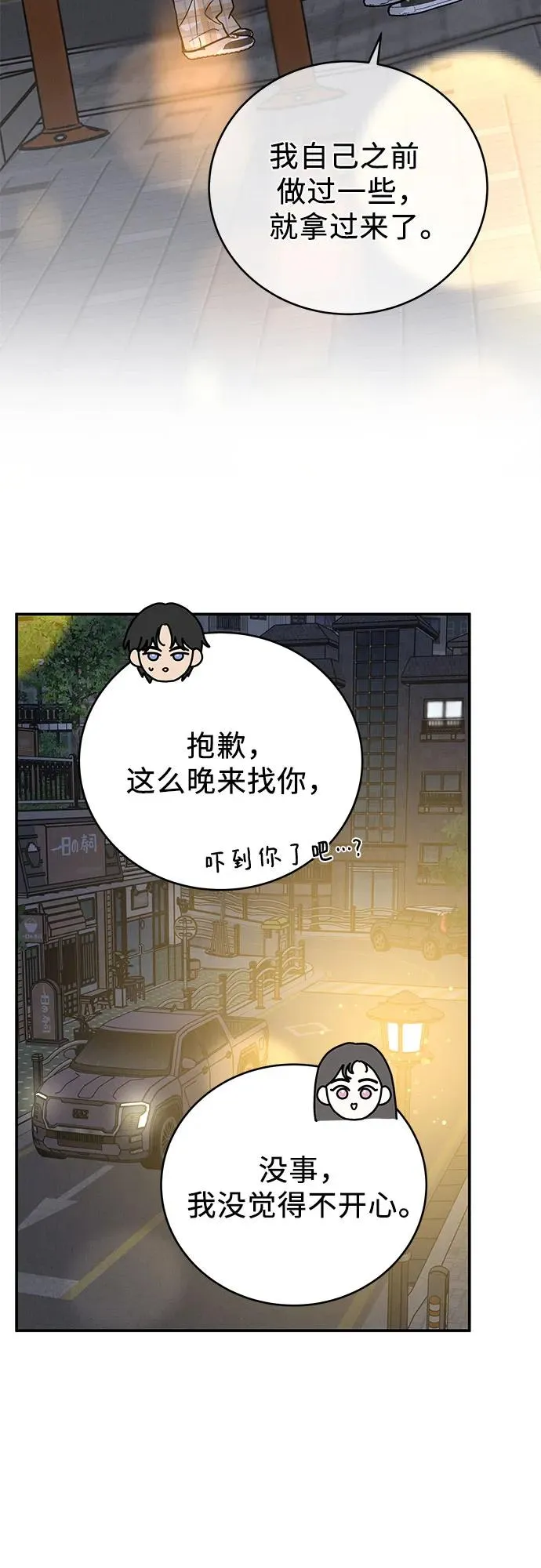 第35话 第6页