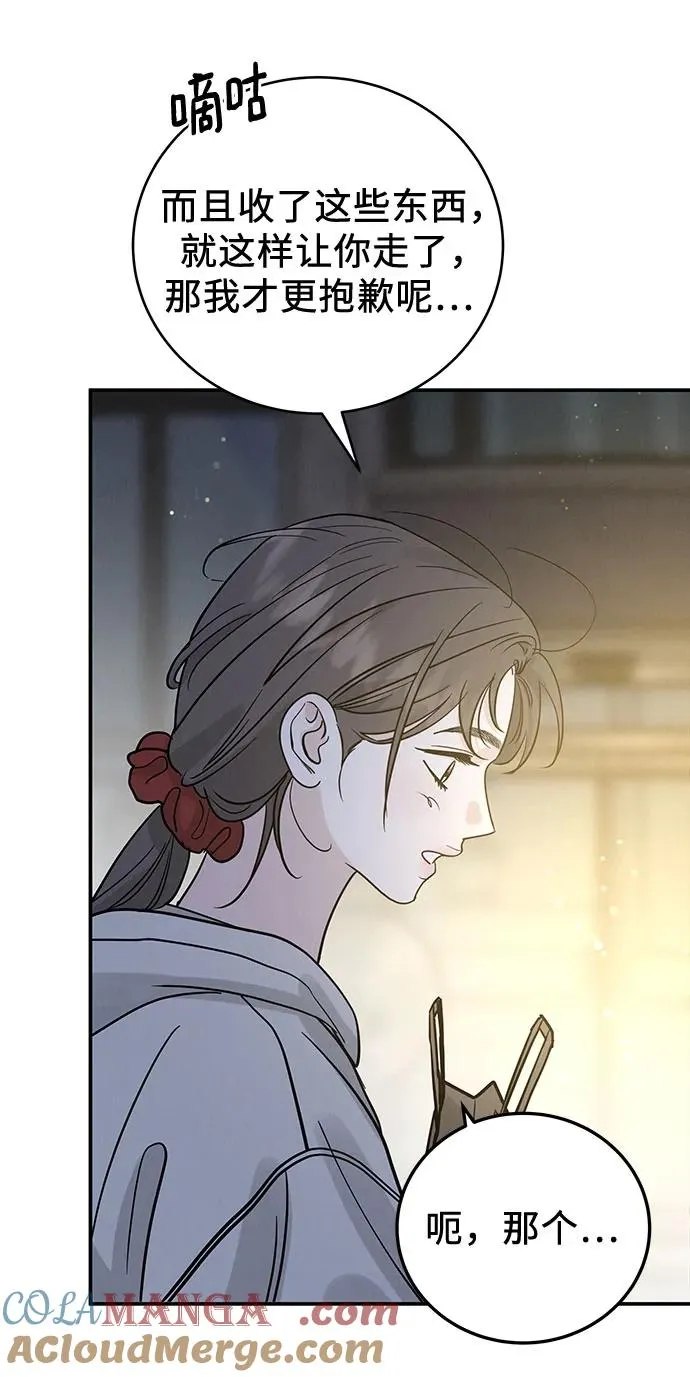 第35话 第7页