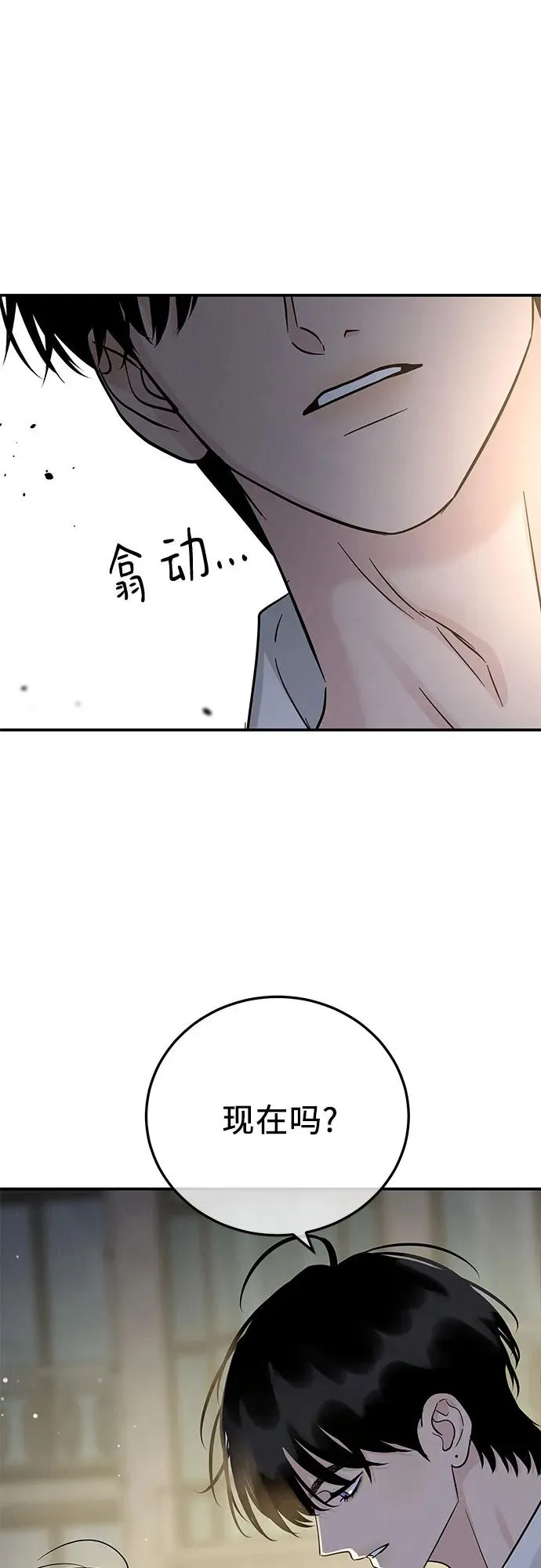 第35话 第9页