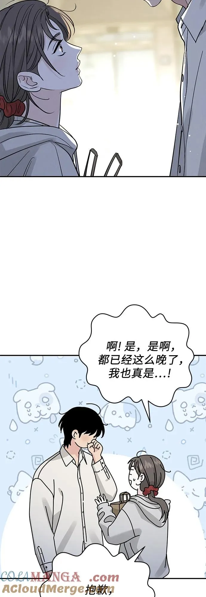 第35话 第10页