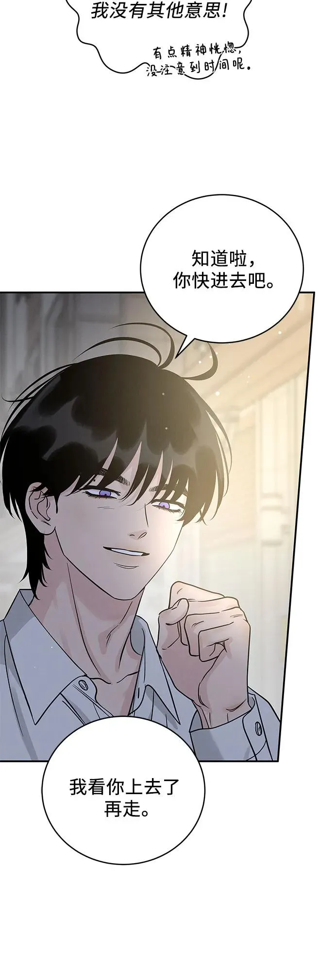 第35话 第11页