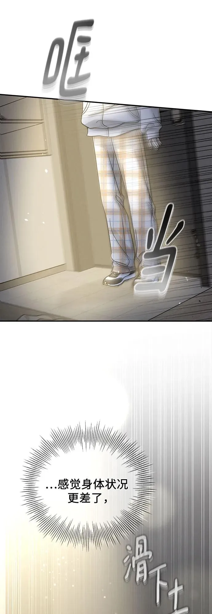 第35话 第15页