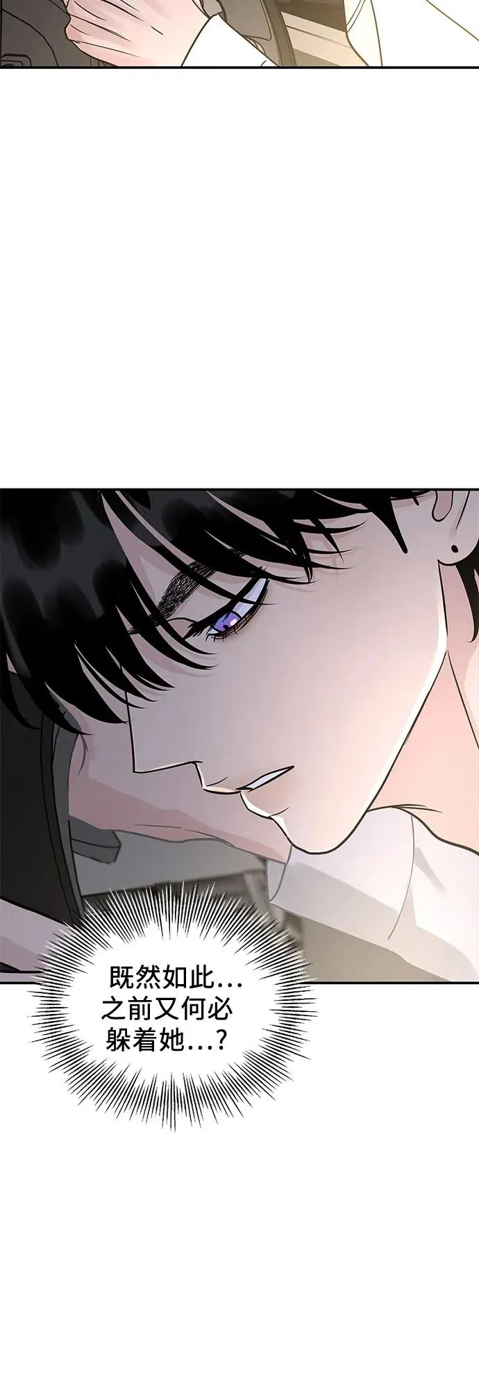 第35话 第20页