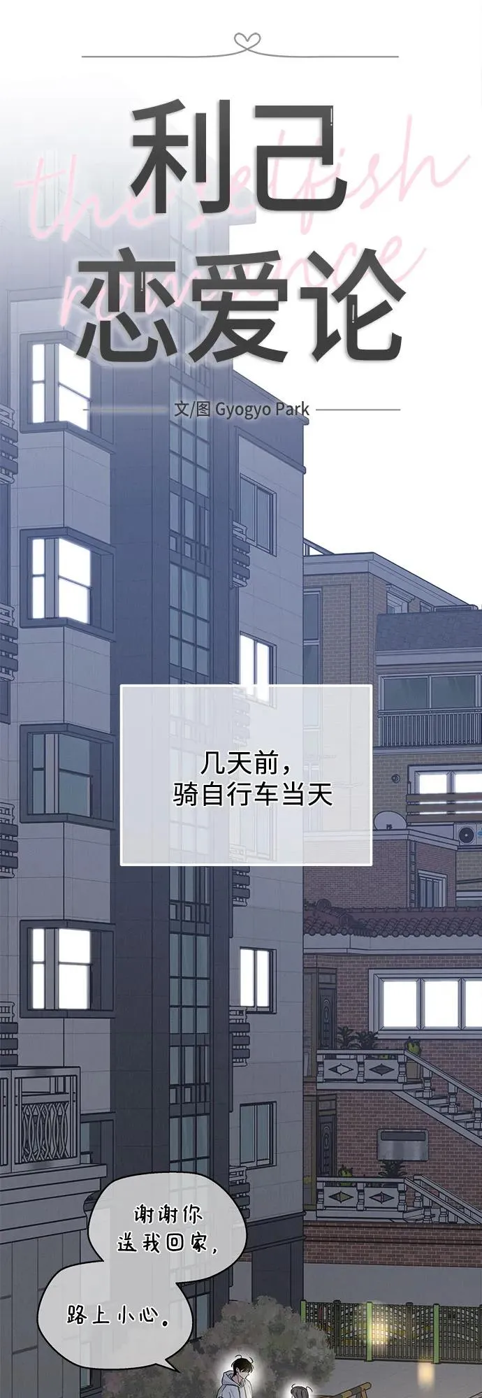 第35话 第21页