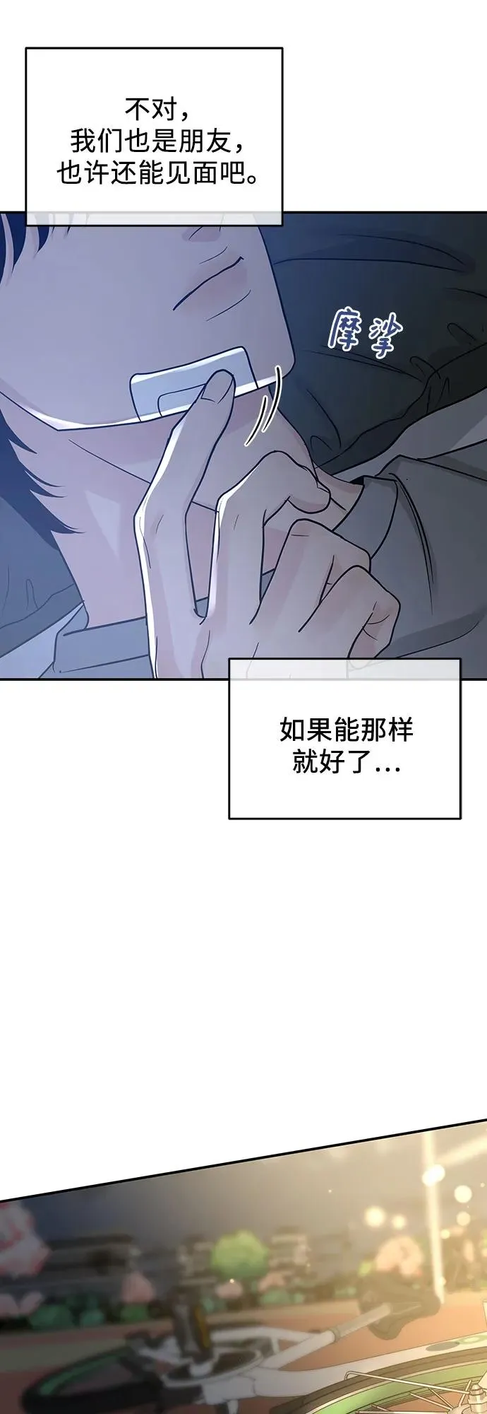 第35话 第29页