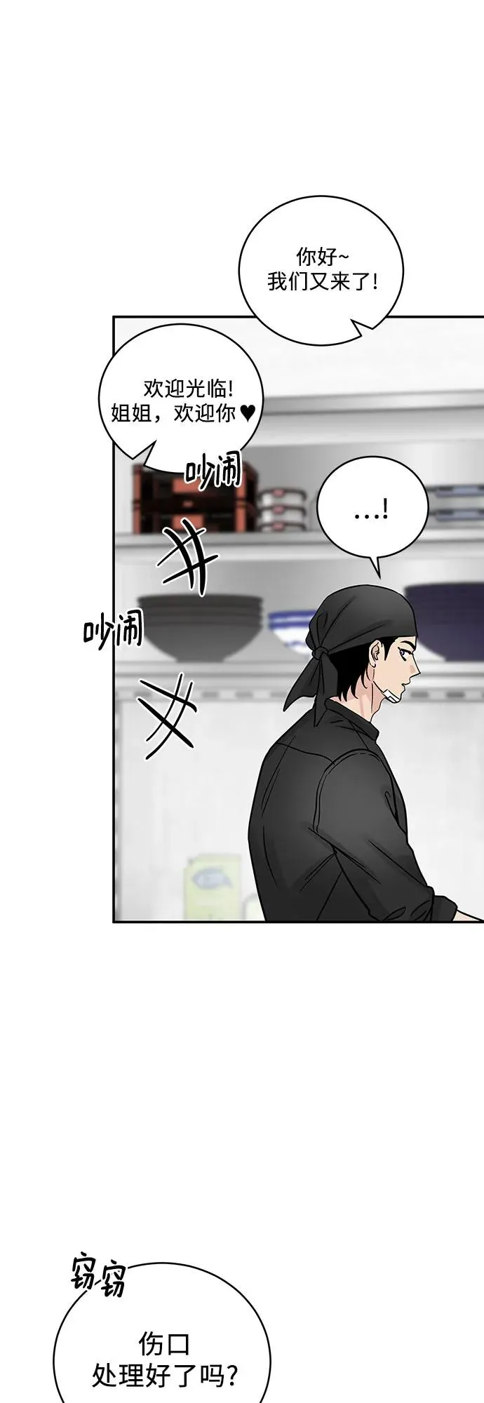 第35话 第35页