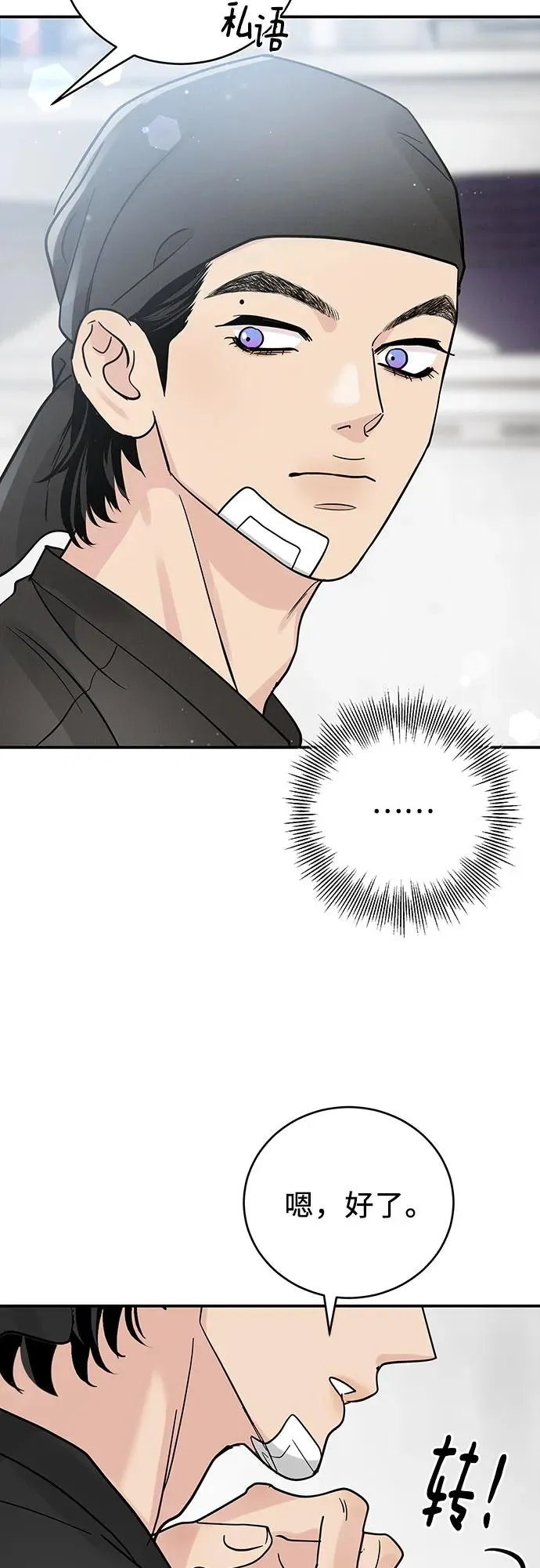 第35话 第36页