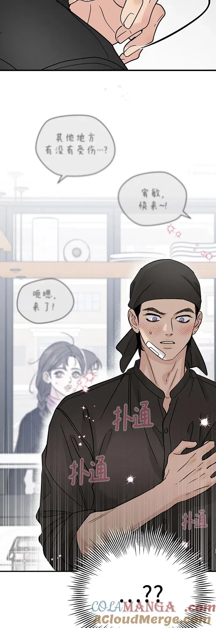 第35话 第37页