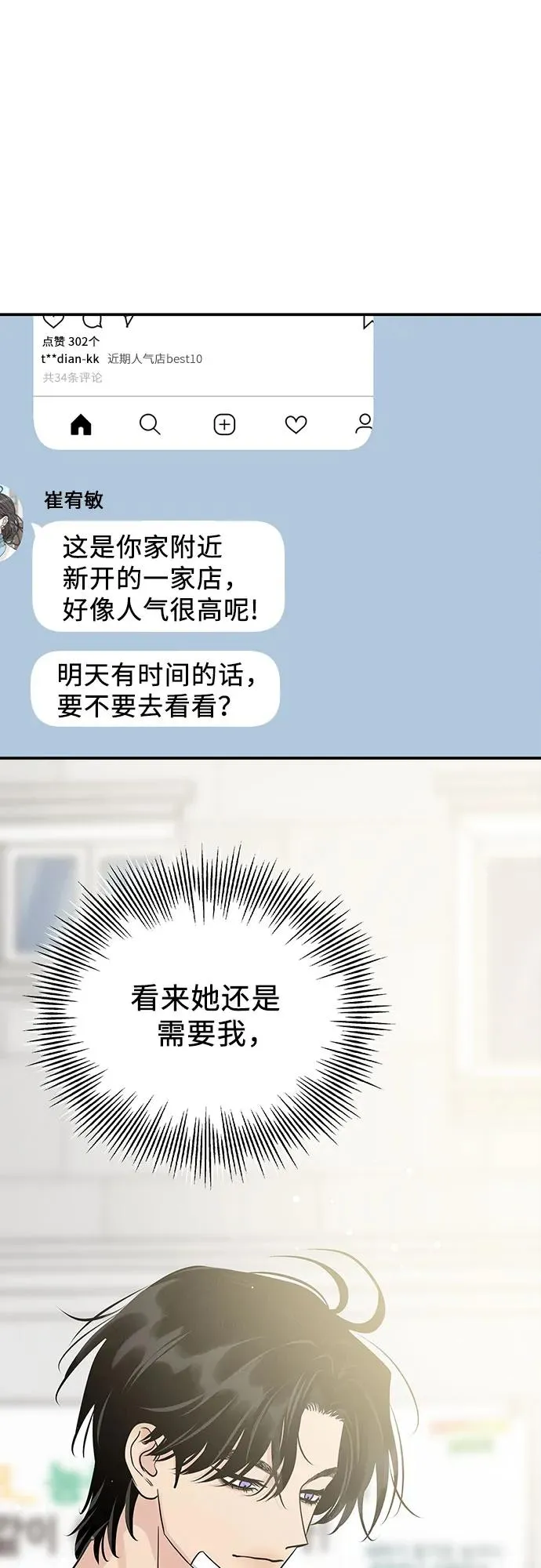 第35话 第39页