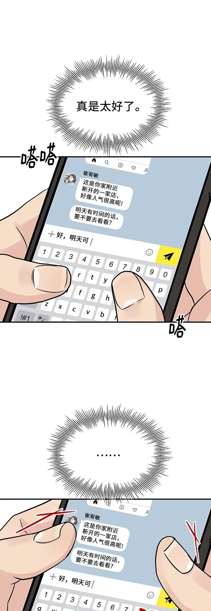第35话 第41页