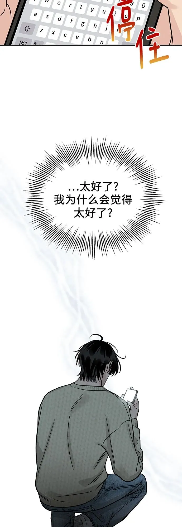 第35话 第42页