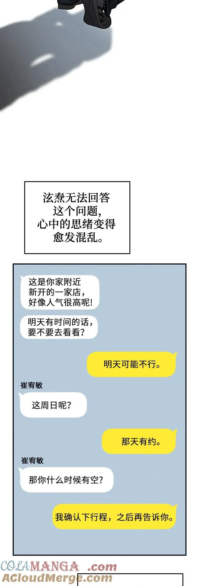 第35话 第43页