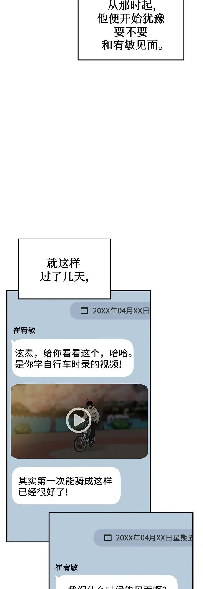 第35话 第44页