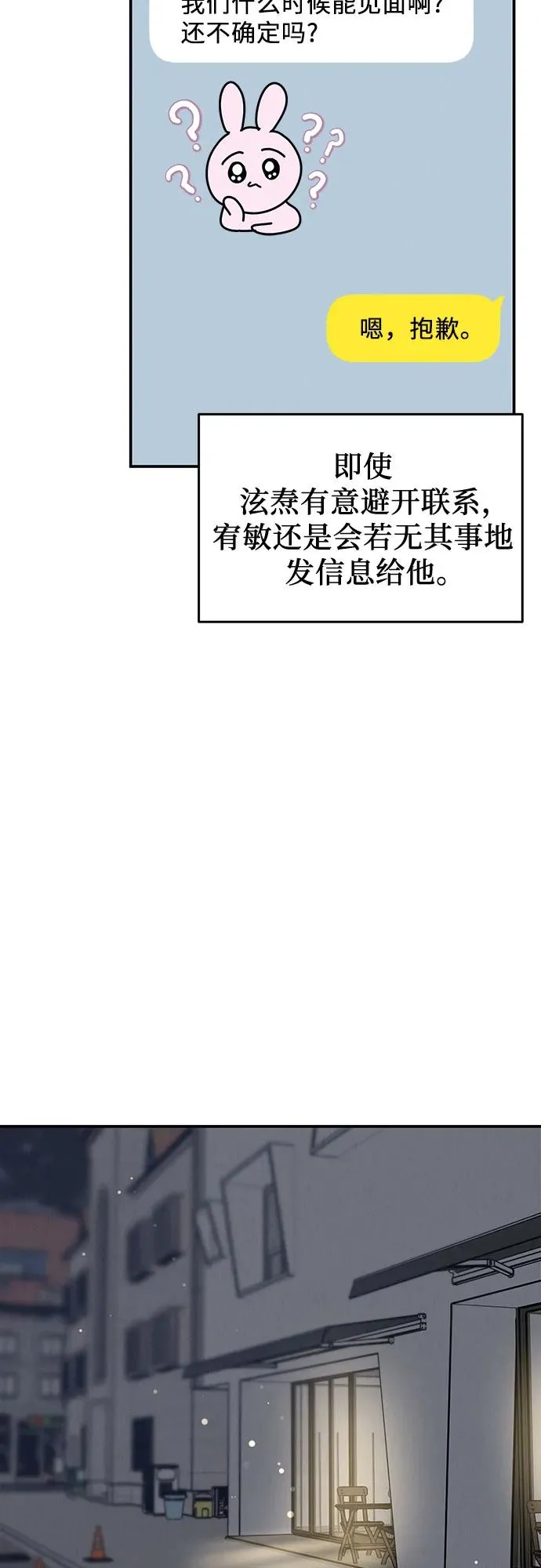 第35话 第45页