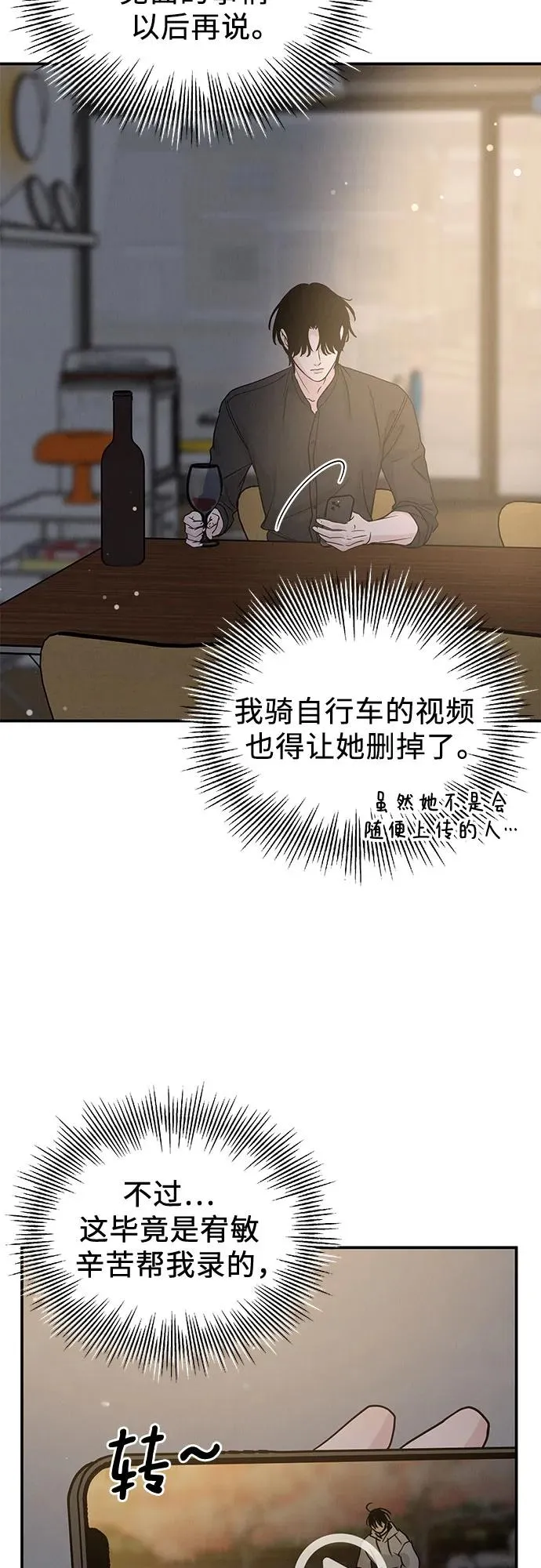 第35话 第48页