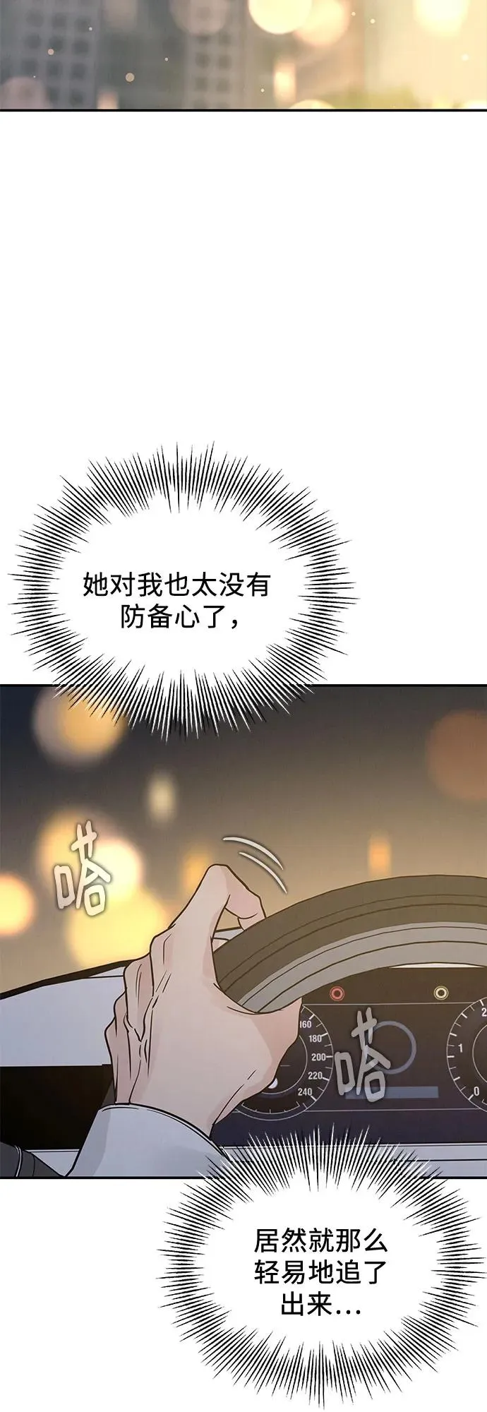 第35话 第56页
