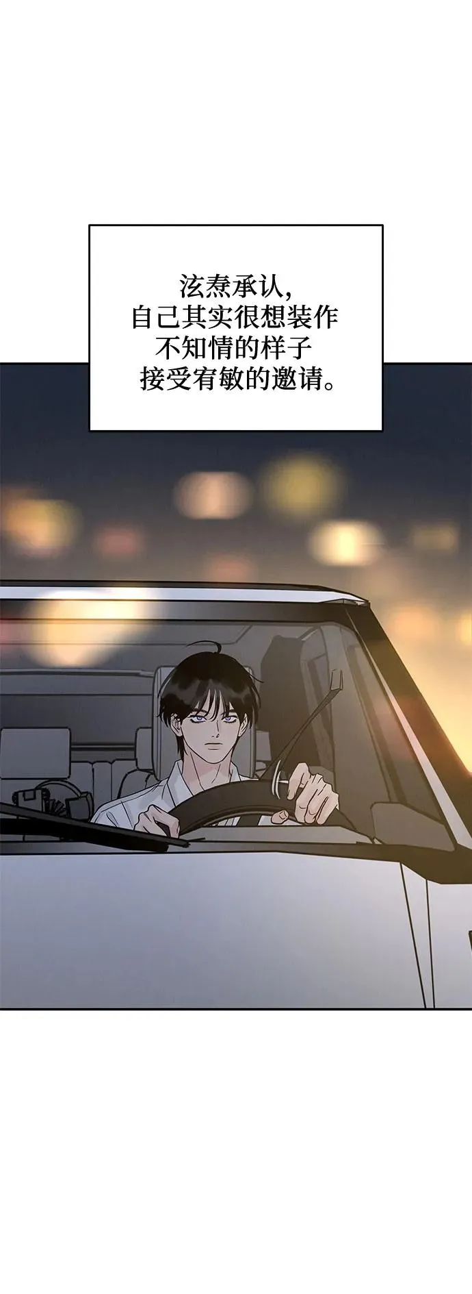 第35话 第57页