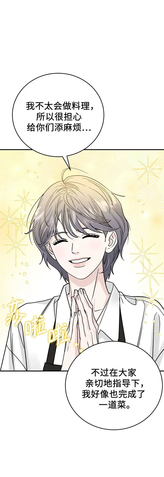 第36话 第3页