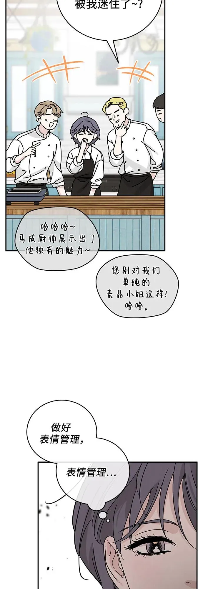 第36话 第5页