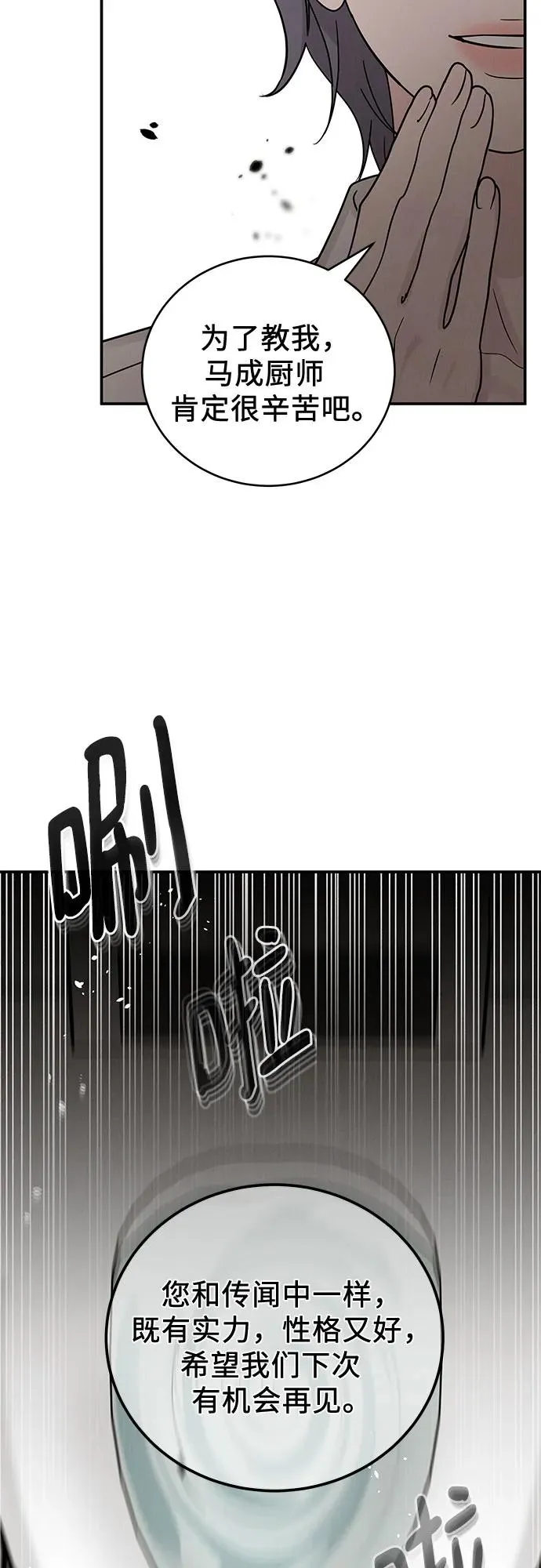 第36话 第6页