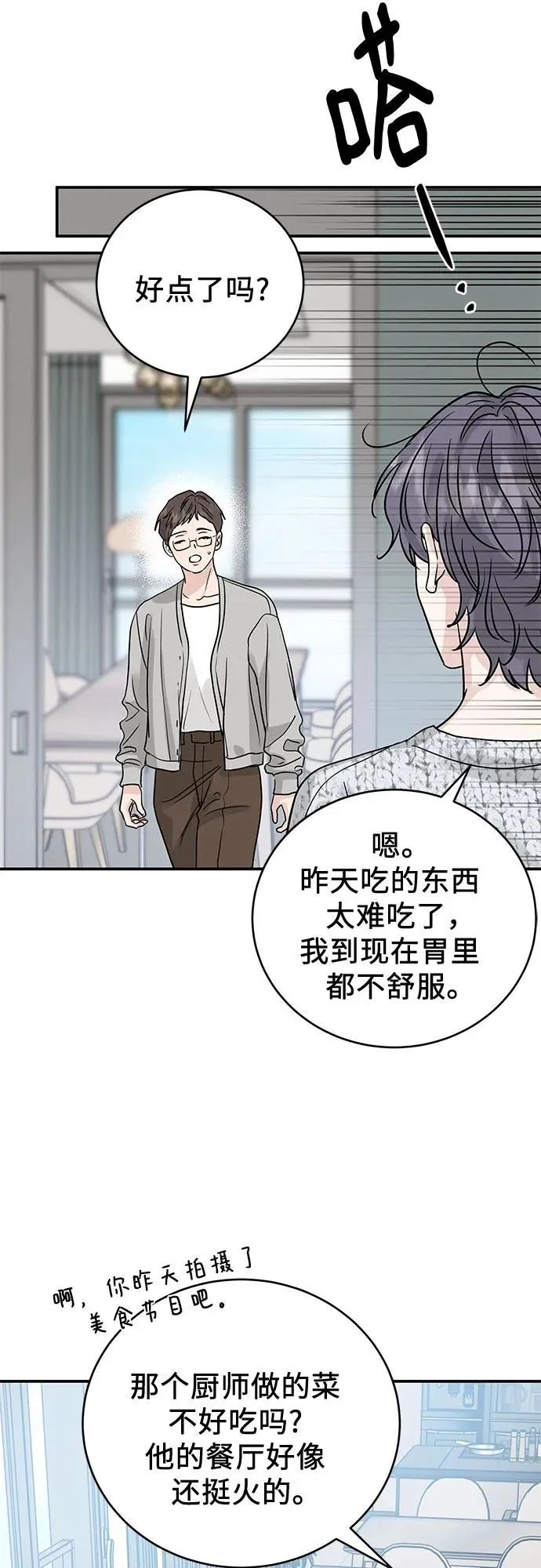 第36话 第9页