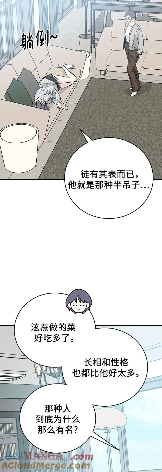 第36话 第10页