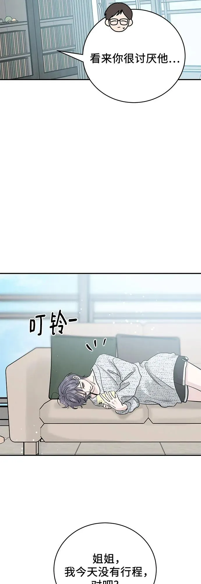 第36话 第11页