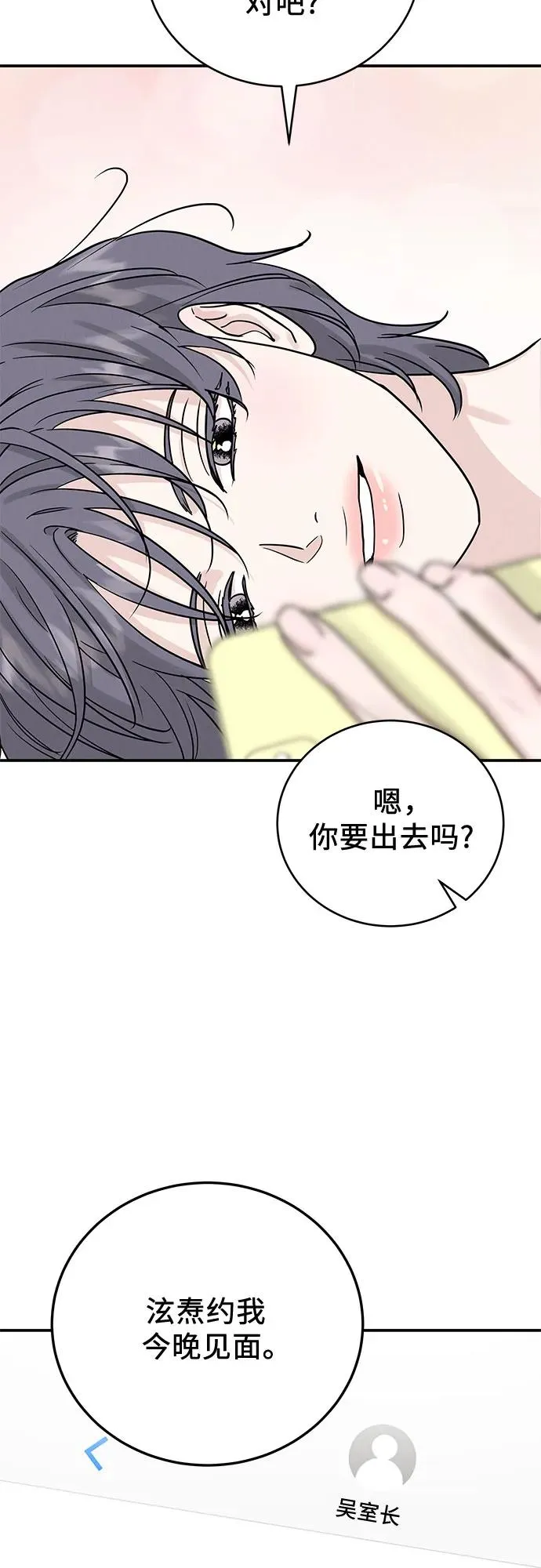 第36话 第12页