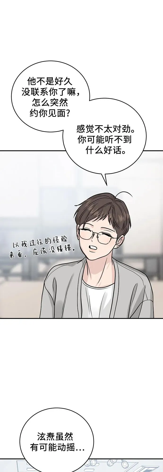 第36话 第14页