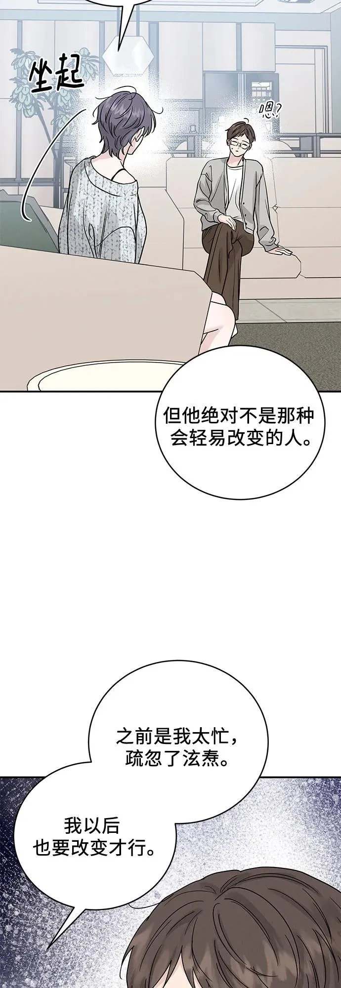 第36话 第15页