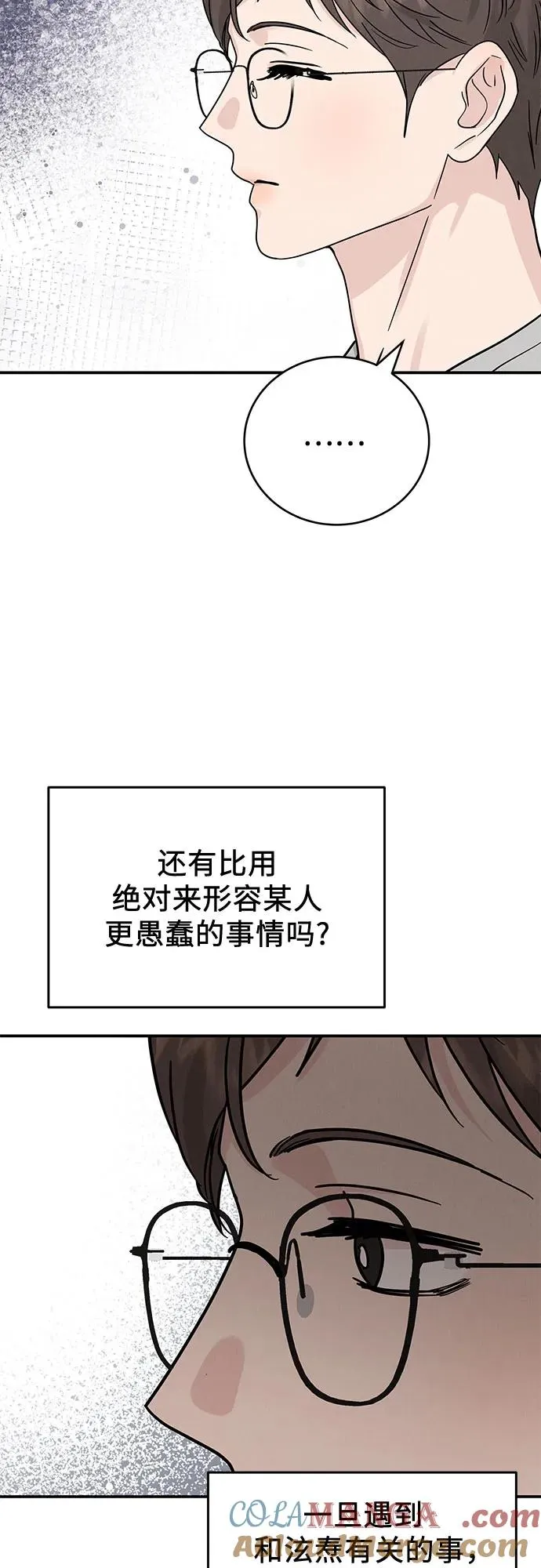 第36话 第16页