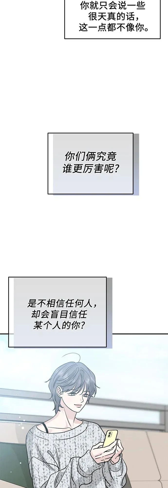 第36话 第17页