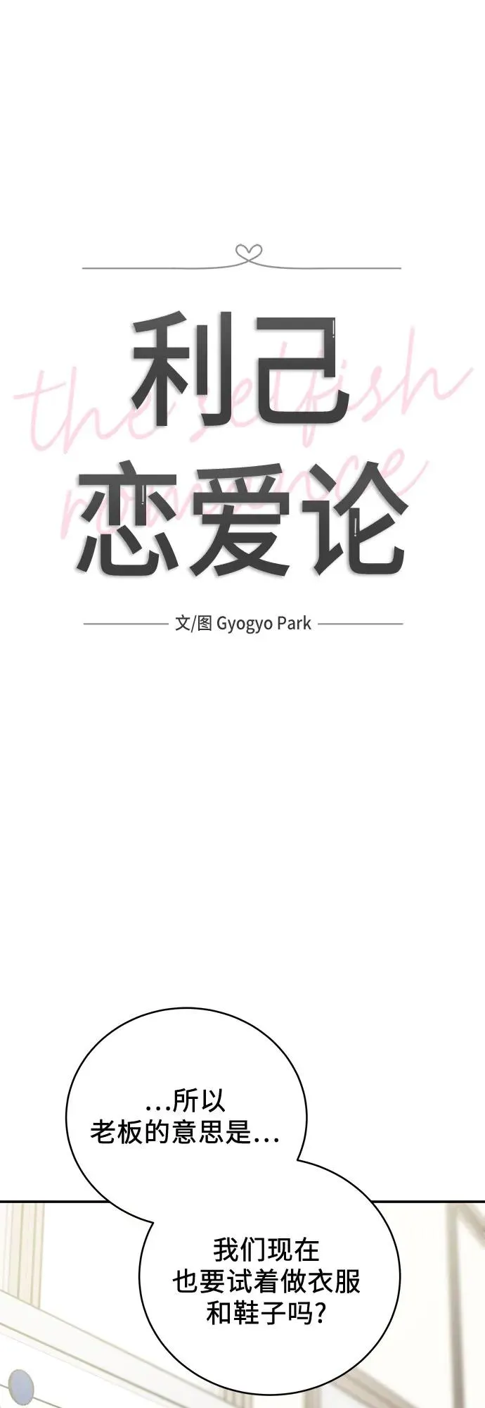 第36话 第20页