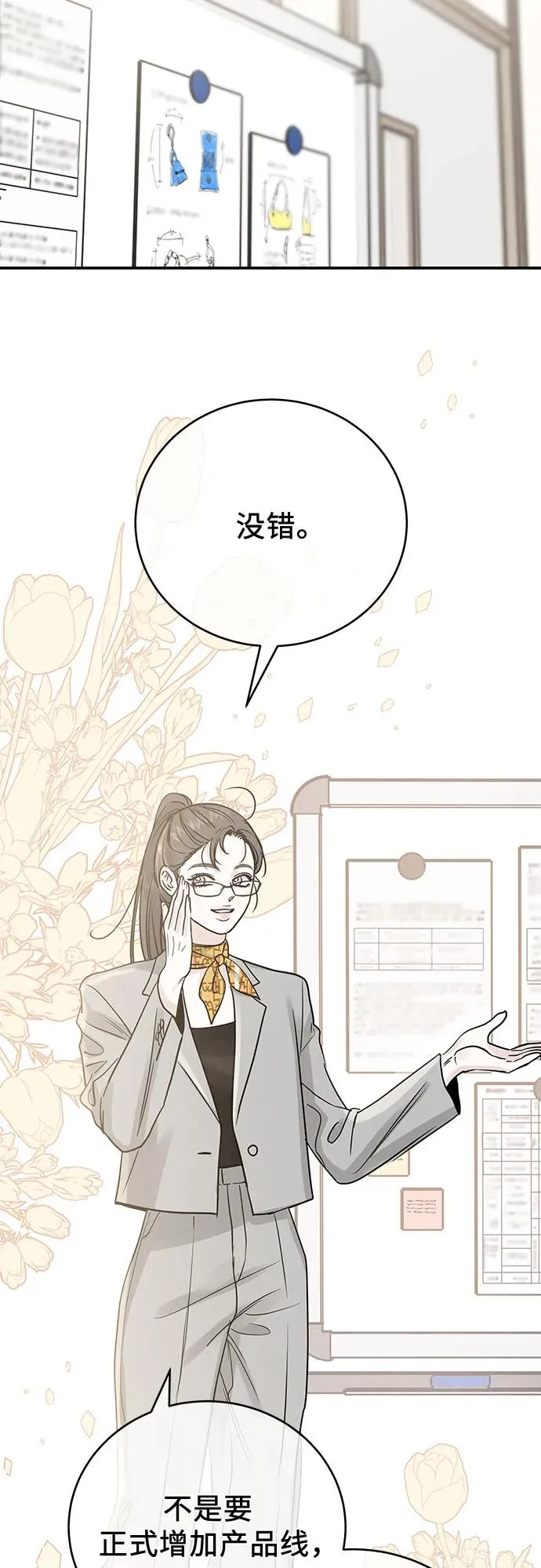 第36话 第21页