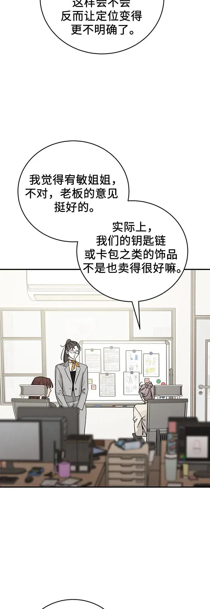 第36话 第23页