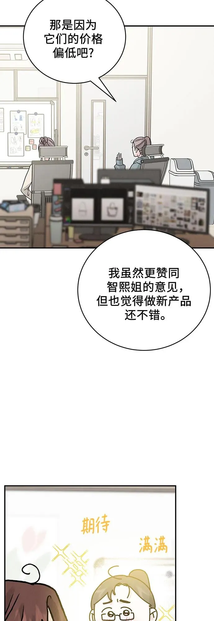 第36话 第24页