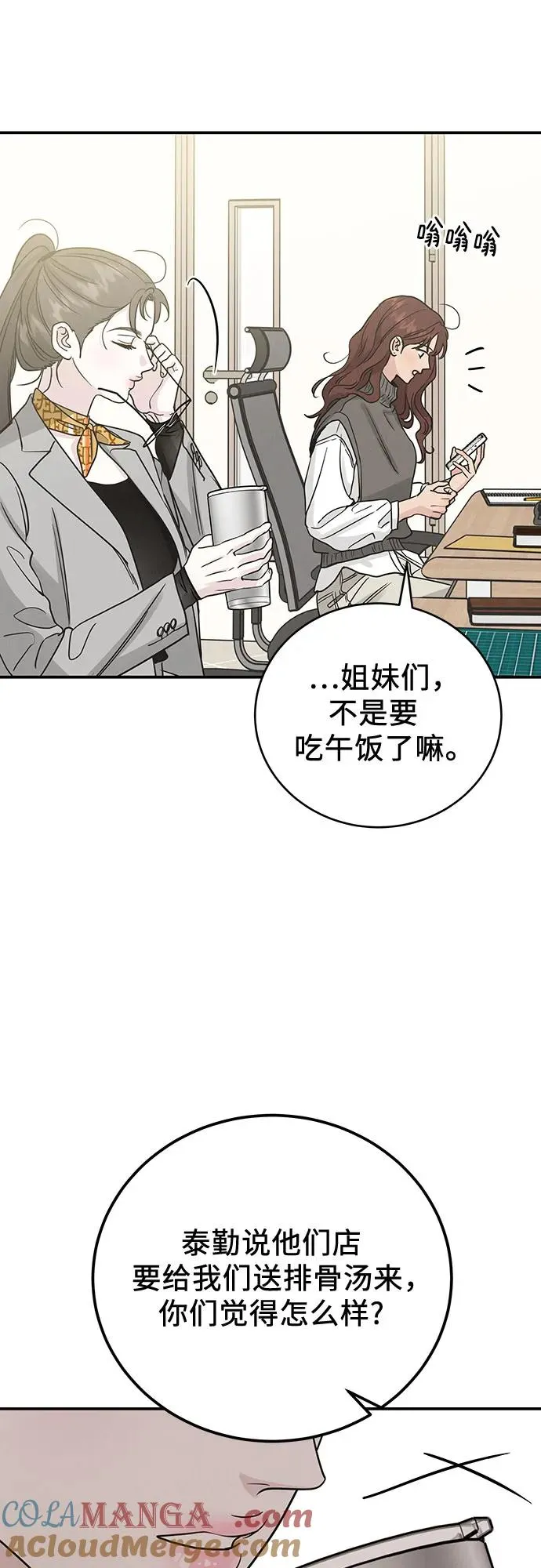 第36话 第28页