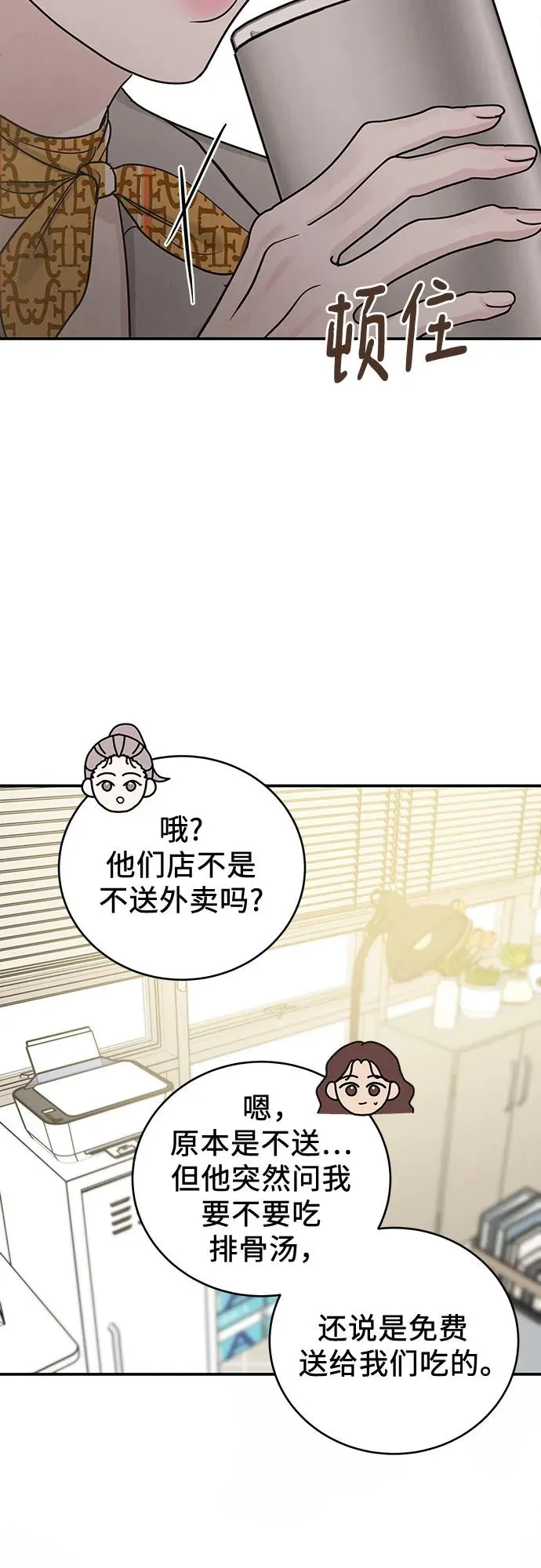 第36话 第29页
